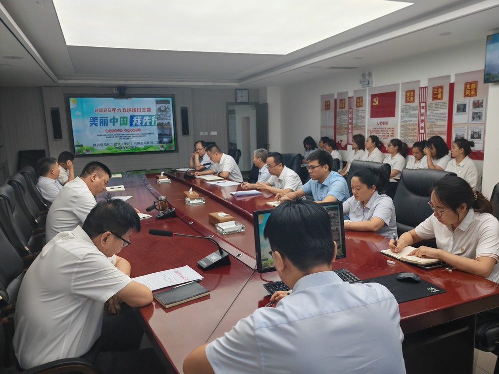 陜煤建設(shè)礦建二公司積極開展六·五”世界環(huán)境日宣傳活動(dòng)