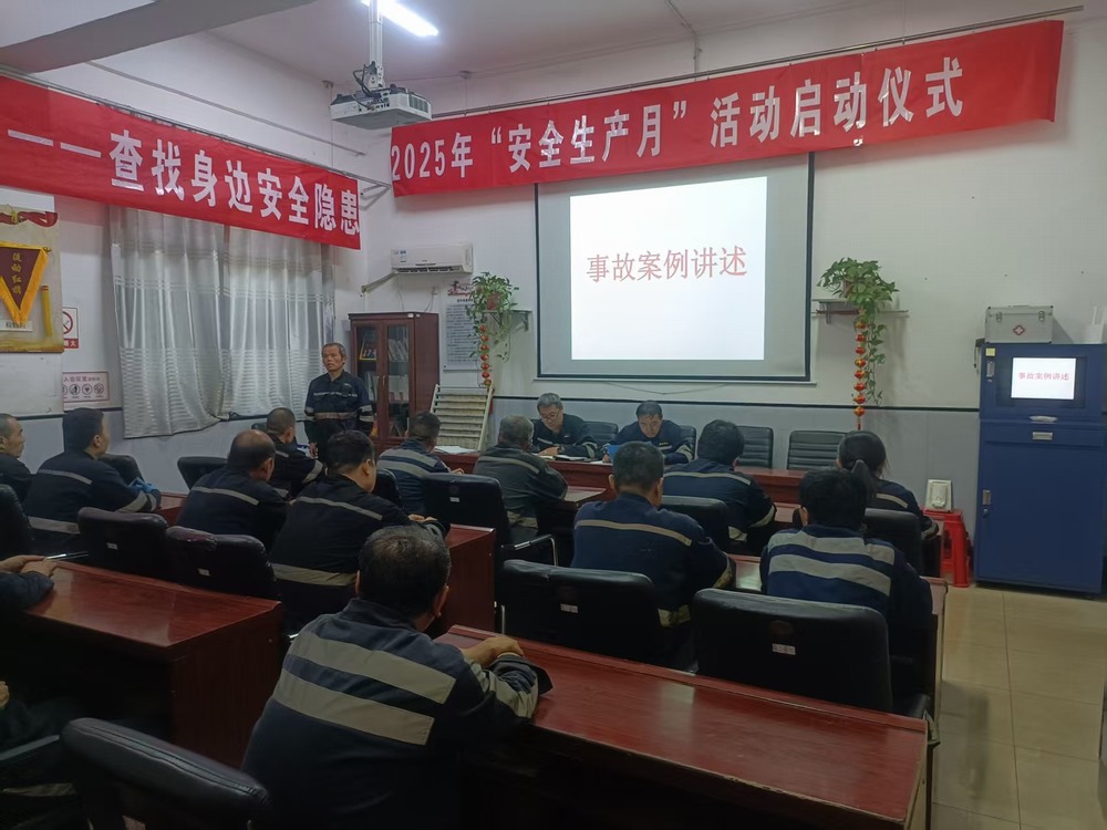 陜煤建設洗選煤運營公司澄合山陽運營項目部：奏響安全月“變形記”，共譜生產“平安曲”