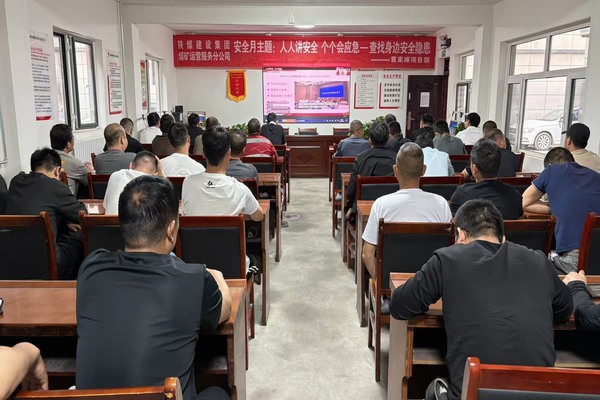 陜煤建設煤礦運營服務分公司：安全生產月“四輪驅動”堅守安全生產底線