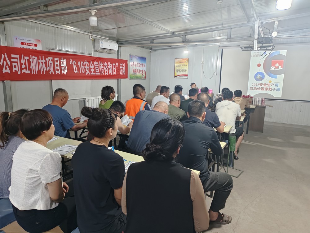 陜煤建設礦建三公司:多措并舉抓安全 筑牢安全發展屏障