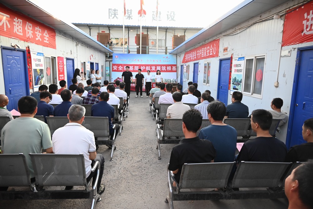 陜煤建設(shè)礦建二公司工會多措并舉 筑牢安全生產(chǎn)防線