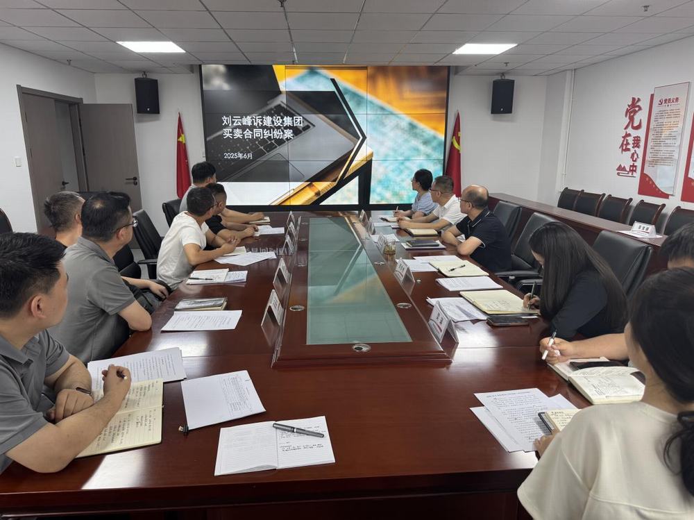 陜煤建設新城公司：強基固本筑牢合規經營根基