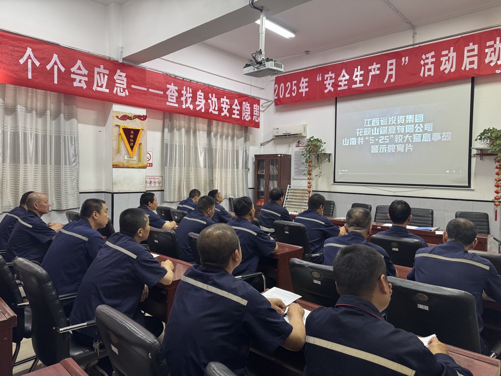 陜煤建設洗選煤運營公司澄合山陽運營項目部:智繪安全新藍圖,共筑廠區生命線