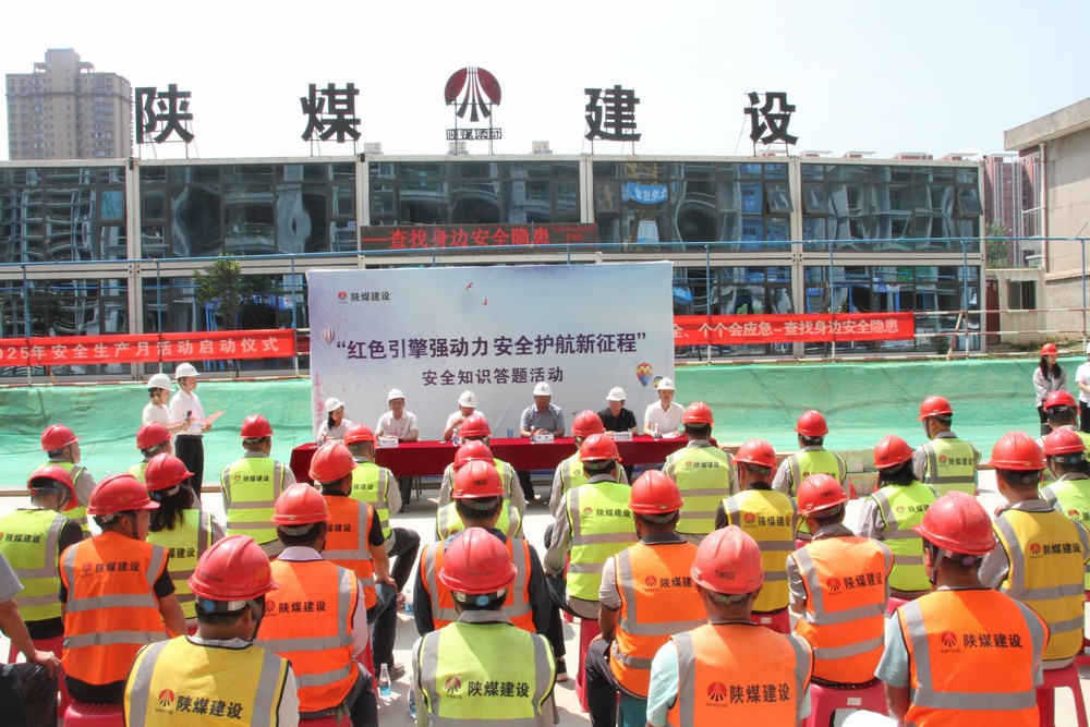 陜煤建設(shè)銅煤公司安全知識答題活動(dòng)火熱開展