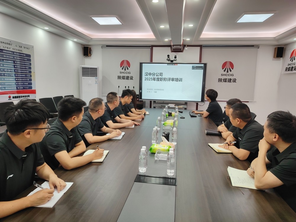 陜煤建設人力資源部:以 “內訓師”培養為抓手 推動職稱評審精準落地