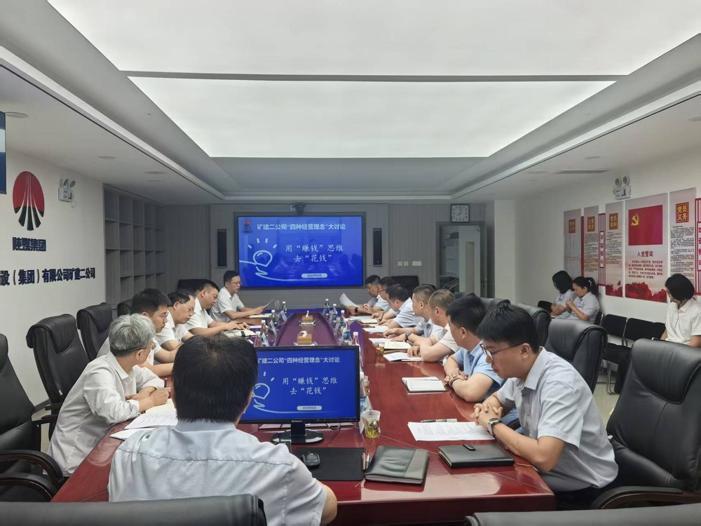 陜煤建設礦建二公司:多點發力深挖潛能 降本增效賦能發展