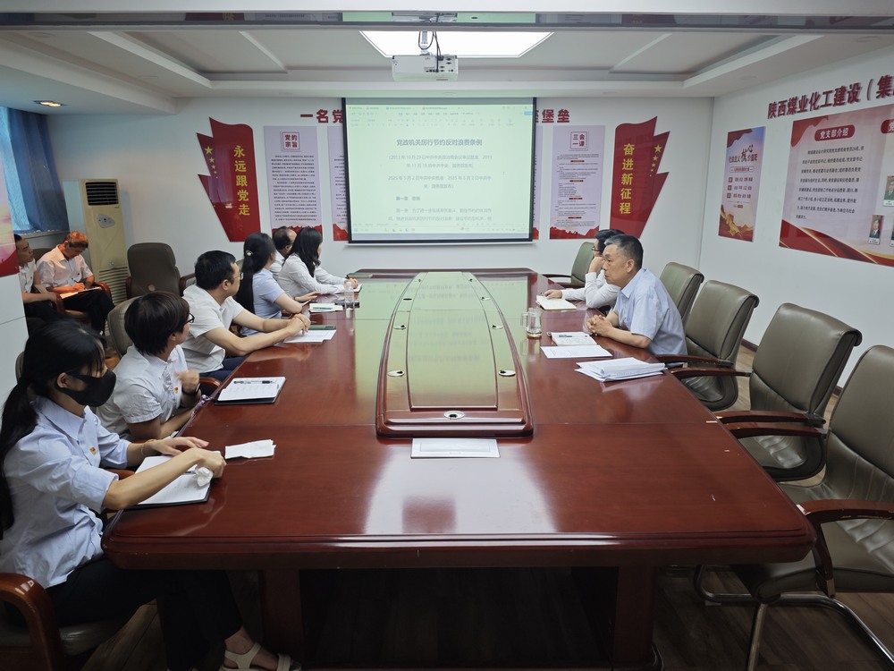 陜煤建設設計研究院：學規明紀樹新風，嚴行篤實強作風