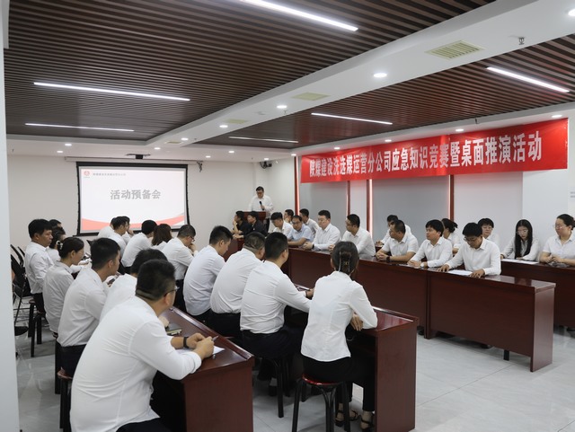 陜煤建設(shè)洗選煤運(yùn)營分公司應(yīng)急知識(shí)競賽暨應(yīng)急演練活動(dòng)順利開展