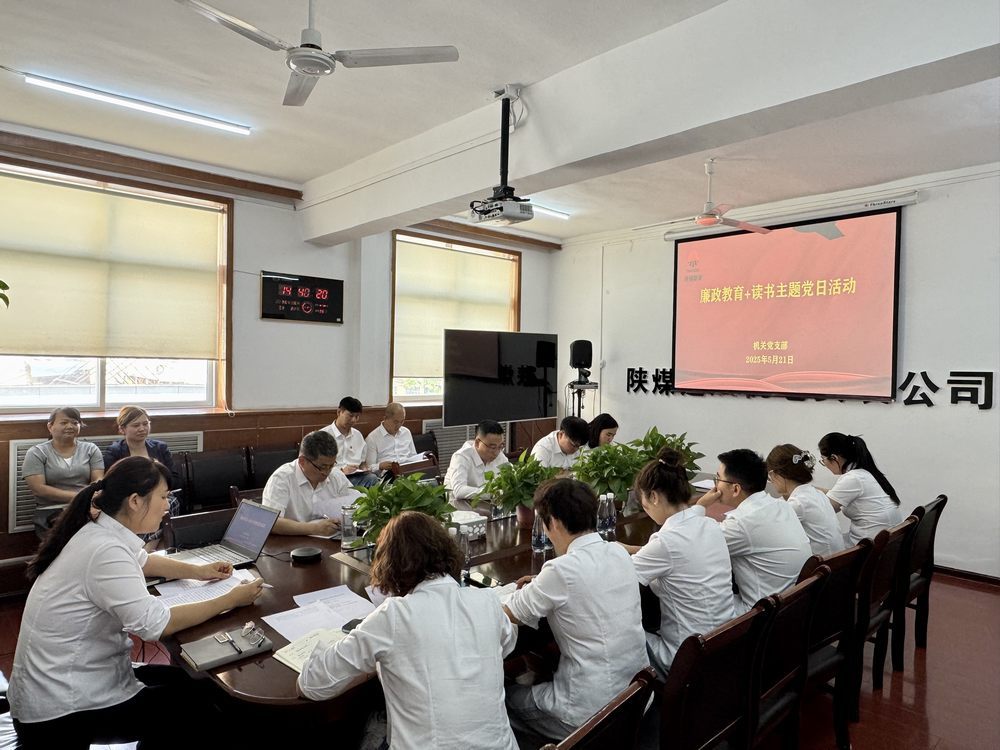 陜煤建設(shè)機電安裝公司：推動深入貫徹中央八項規(guī)定精神學習教育見行見效