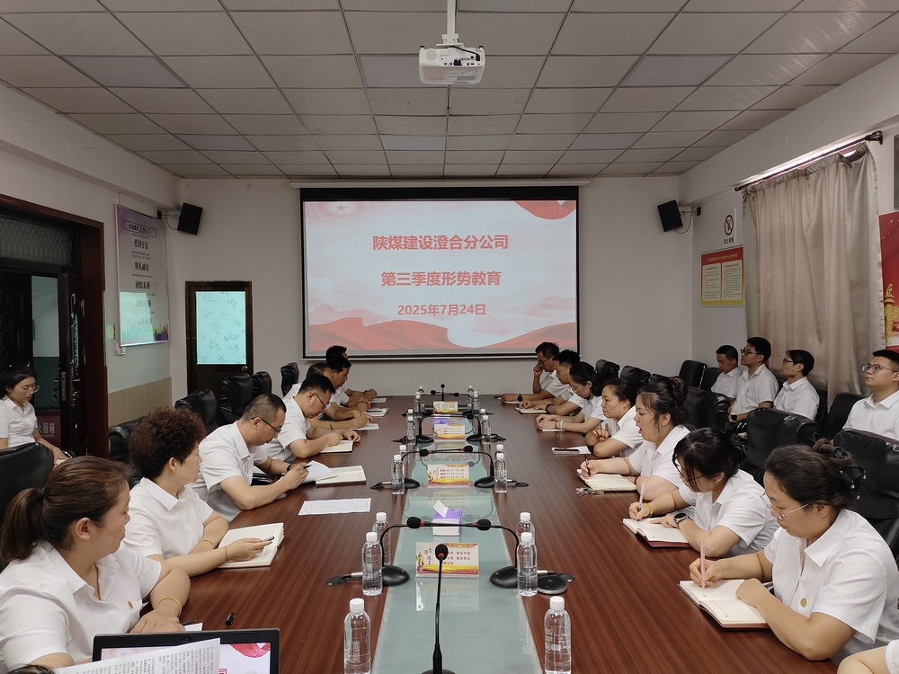 陜煤建設澄合分公司管理革新見實效：三維升級驅動發展新跨越