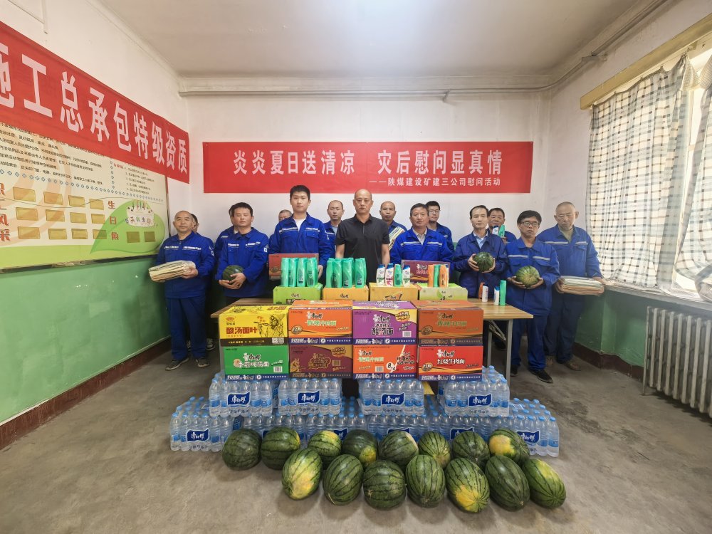 慰問(wèn)暖流涌一線 重建家園添動(dòng)力