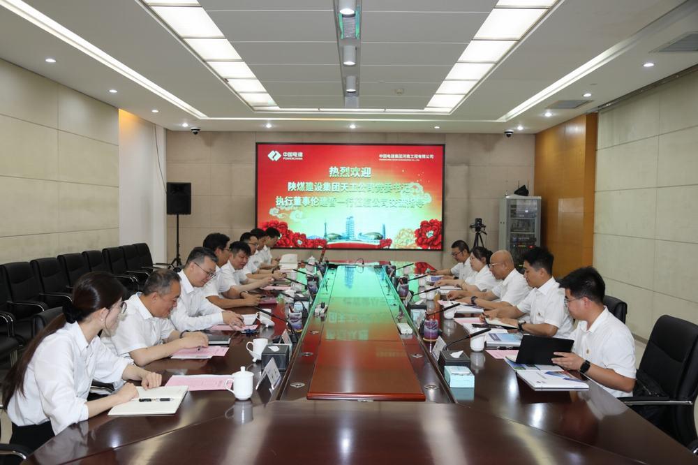 陜煤建設天工公司與中國電建集團河南工程有限公司開展對標交流活動