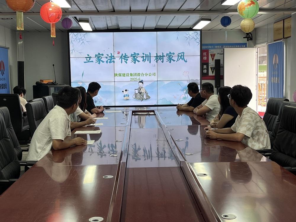 陜煤建設渭南分公司十一項目部：筑牢反腐倡廉防線 營造風清氣正施工環境