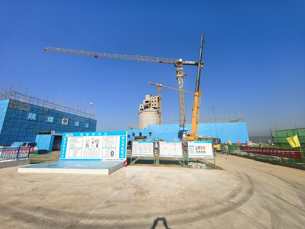 陜煤建設府谷郭家灣礦業選煤廠項目：大干快上搶進度 筑牢防線保安全