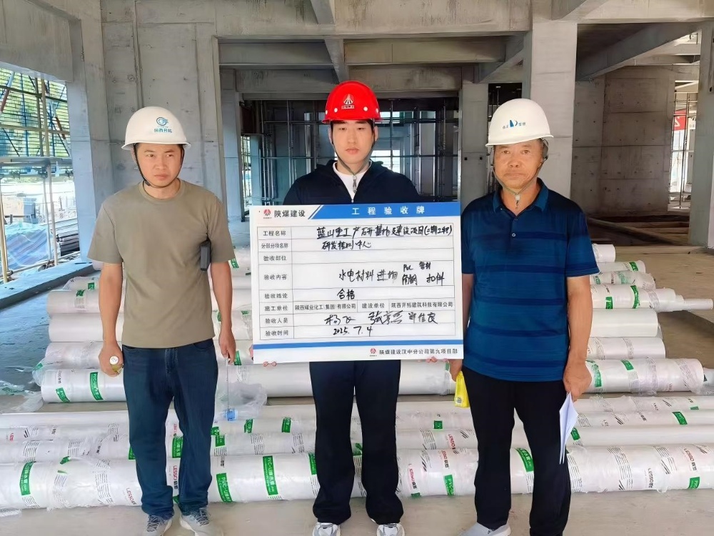 陜煤建設漢中分公司：筑牢管理根基 錘煉過硬作風 激活發展動能