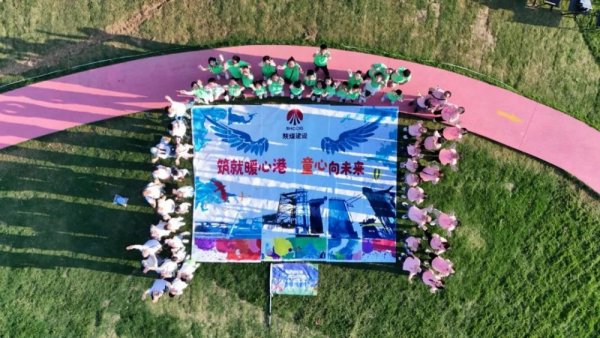 Gogogo！陜煤建設工會邀你暑期來遛娃！