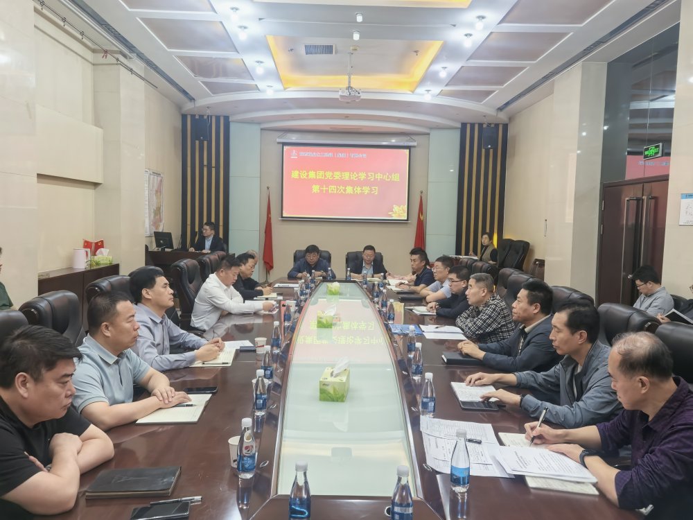 陜煤建設(shè)召開(kāi)黨委理論學(xué)習(xí)中心組學(xué)習(xí)（擴(kuò)大）會(huì)議