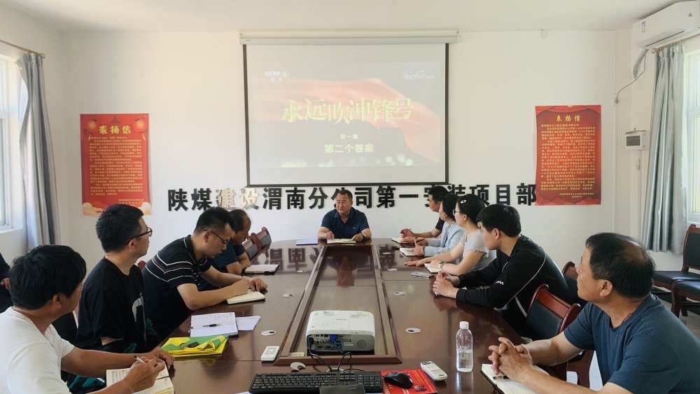 陜煤建設(shè)澄合分公司第一安裝項(xiàng)目部多措并舉全力夯實(shí)廉潔防控屏障