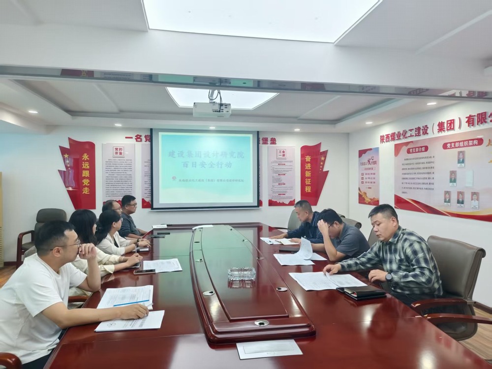 陜煤建設設計研究院：文化賦能設計路，關懷點亮幸福心