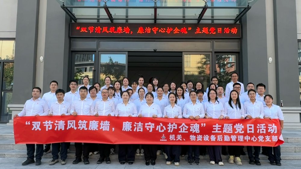 寓教于樂強信念 清風正氣護企魂