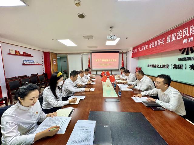 陜煤建設市場開發分公司：嚴防“節日病”，守好“廉潔關”