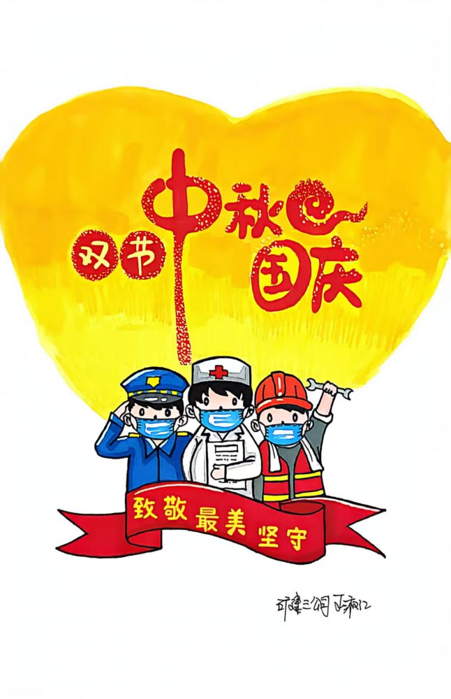 “漫”看陜煤建設人的“雙節”假期