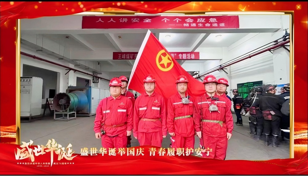 陜煤建設(shè)礦建二公司：國慶系列活動，守護(hù)平安暖人心