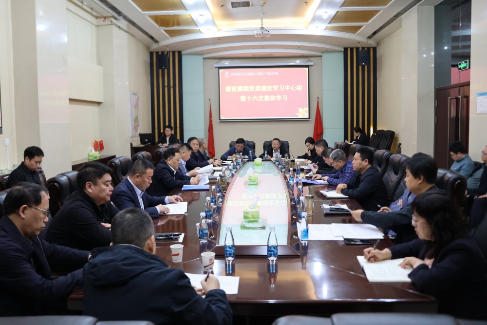 陜煤建設召開黨委理論學習中心組學習（擴大）會議