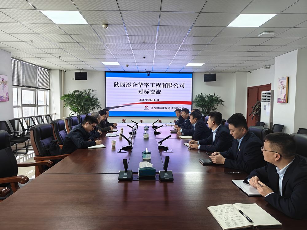 對標(biāo)互鑒促提升 攜手共贏謀發(fā)展