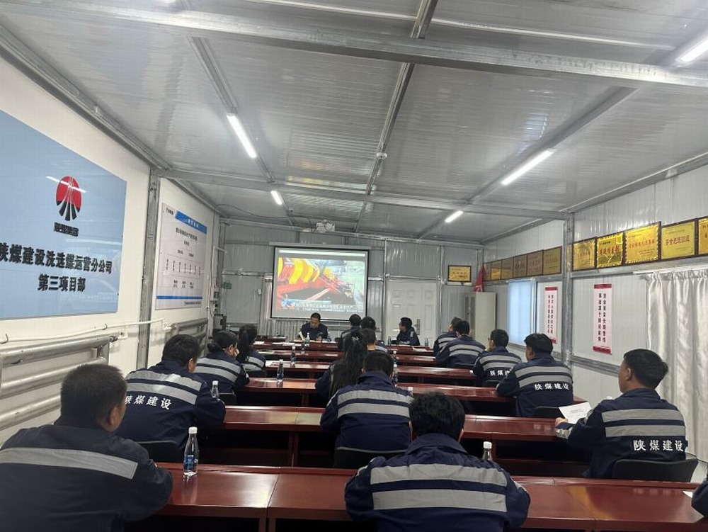 陜煤建設洗選煤運營公司第三項目部：迎 “寒” 而上勇?lián)?，守護 “溫度” 筑安全