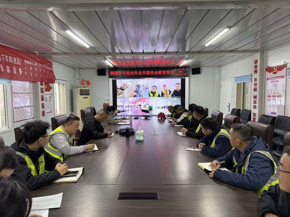 陜煤建設銅煤公司：多點發力，織密百日安全“防護網”