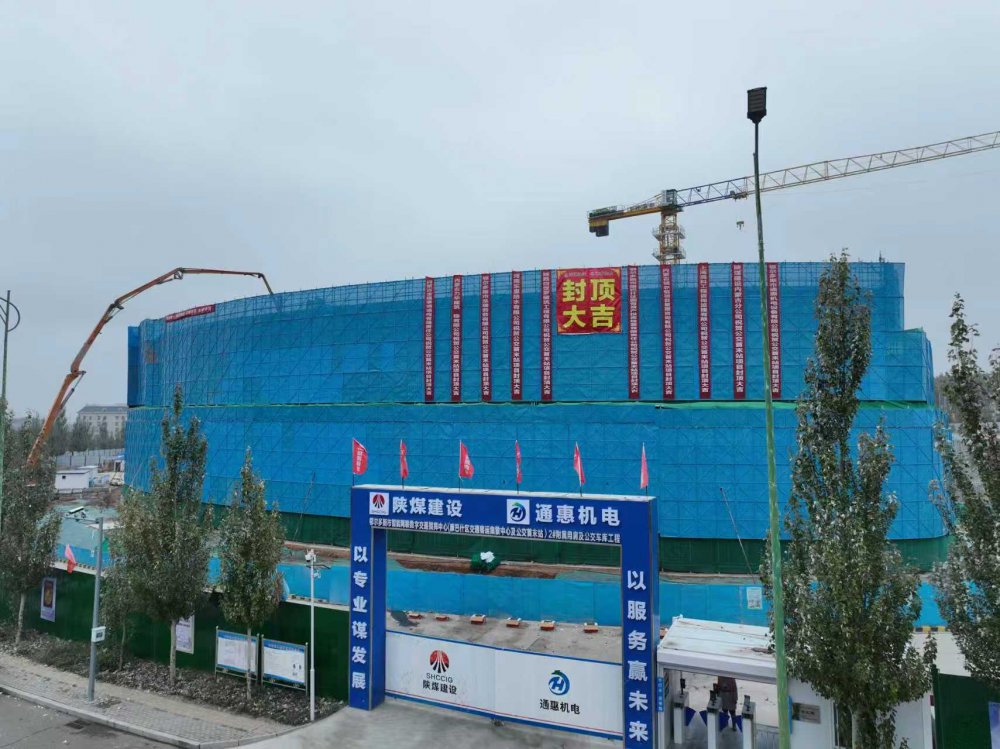 陜煤建設內蒙古分公司：鄂爾多斯智能網聯(lián)數(shù)字交通項目順利封頂