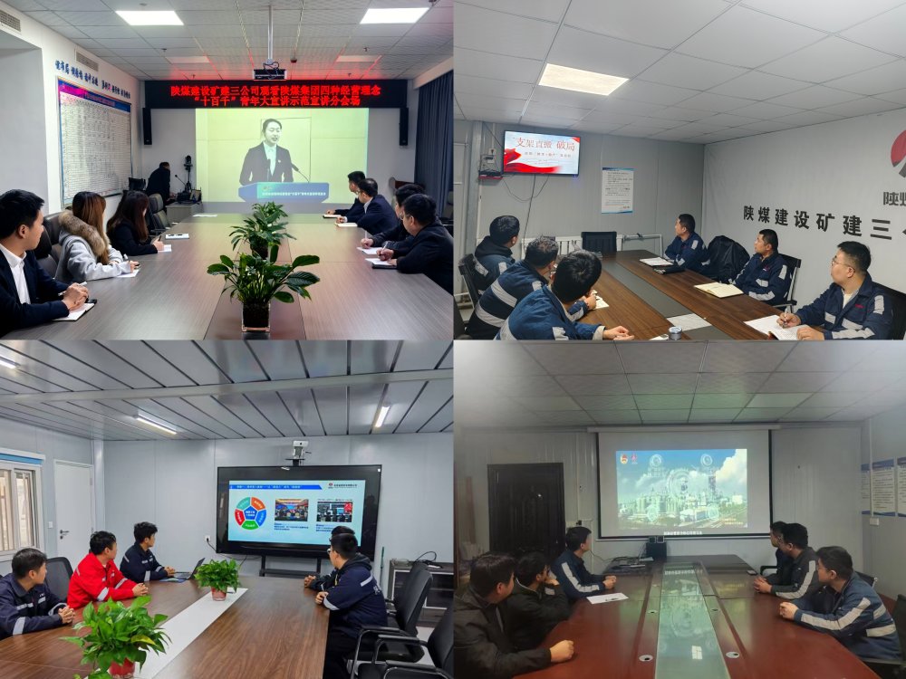 陜煤建設礦建三公司團員青年躬身踐行“四種經營理念”  貢獻新生力量