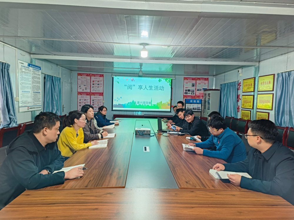 陜煤建設(shè)韓城分公司土建六項(xiàng)目部：黨建領(lǐng)航筑陣地，書香浸潤(rùn)“成長(zhǎng)之家”