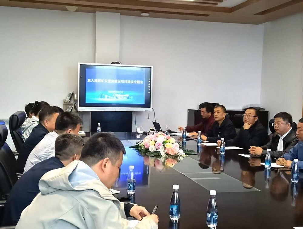 陜煤建設設計研究院：破解“煤”好難題，繪就“安”居藍圖