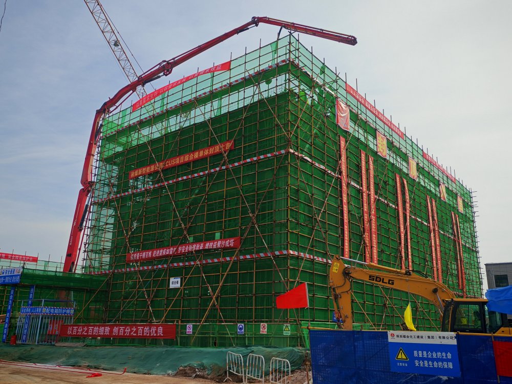 “搶”出新速度！陜煤建設(shè)韓城分公司土建十二項目部提前9天封頂引擎”，打造CCUS“綠色