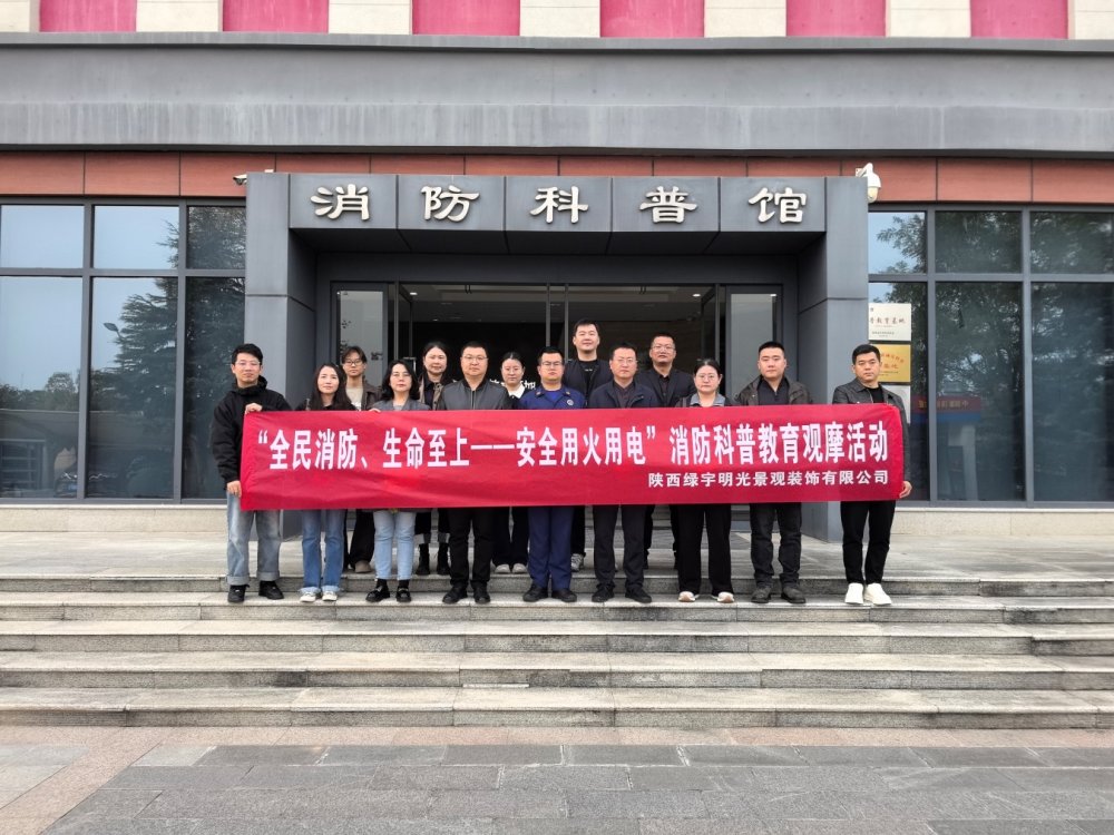 陜煤建設綠宇公司：讓消防安全知識看得見、摸得著、學得會