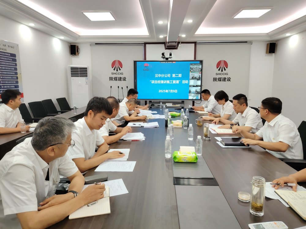 陜煤建設(shè)漢中分公司：以“講”促干強管理 以學賦能育人才