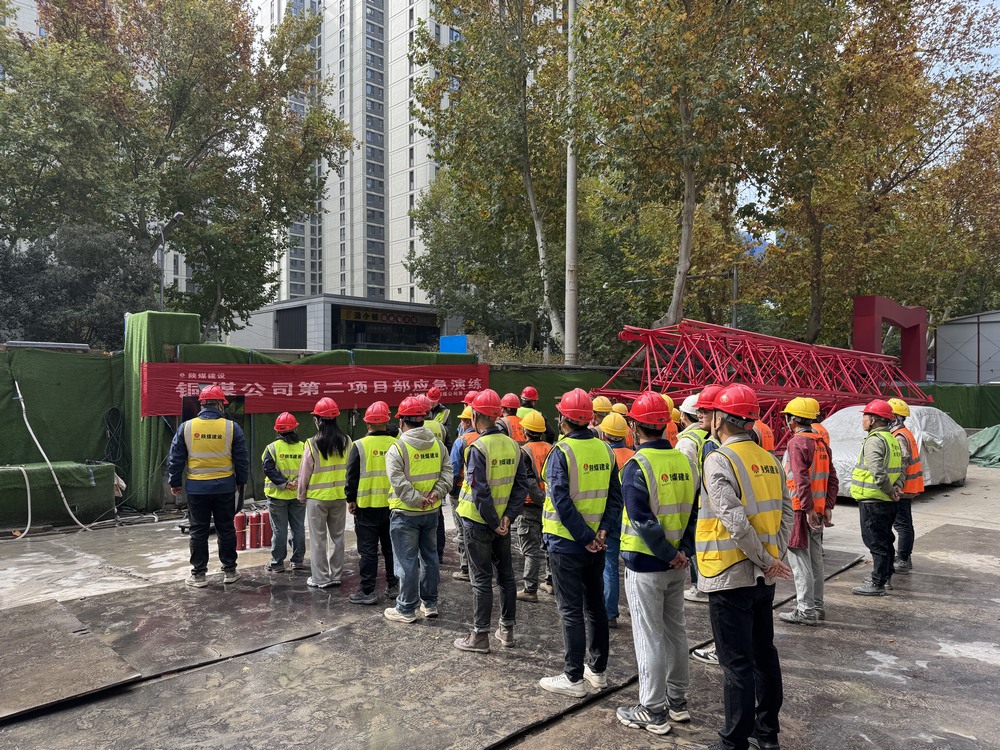 陜煤建設(shè)銅煤公司：多項(xiàng)目部聯(lián)動(dòng)，開展“消防安全月”系列活動(dòng)