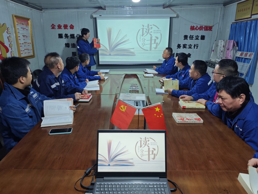 陜煤建設澄合分公司：工地沐書香 匠心逐新篇