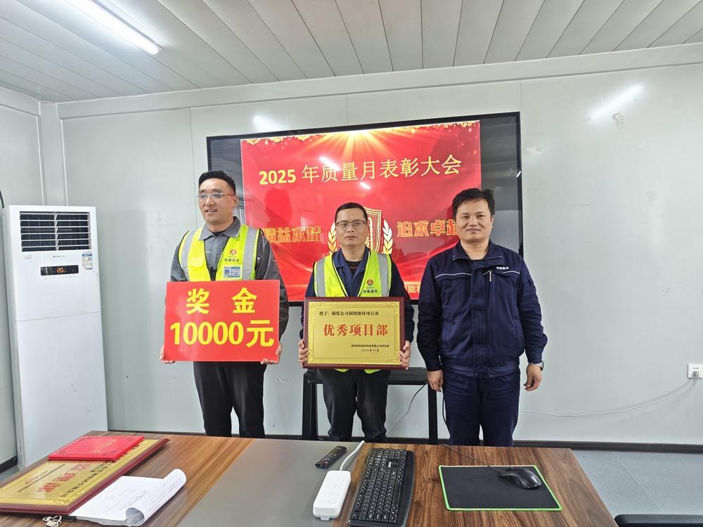 陜煤建設銅煤公司銅創能材項目部：三項榮譽加冕，以匠心書寫質量答卷