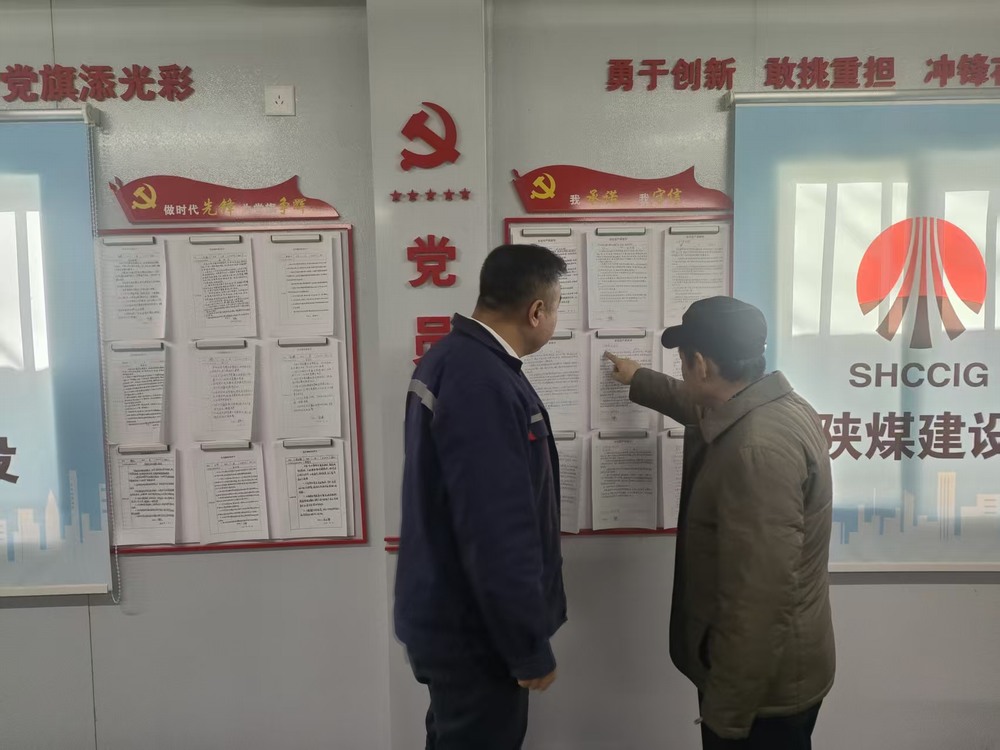 陜煤建設銅煤公司：把穩廉潔方向盤，筑牢項目廉潔線