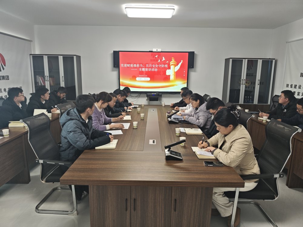 陜煤建設機電安裝公司多點發力 筑牢安全生產防護網