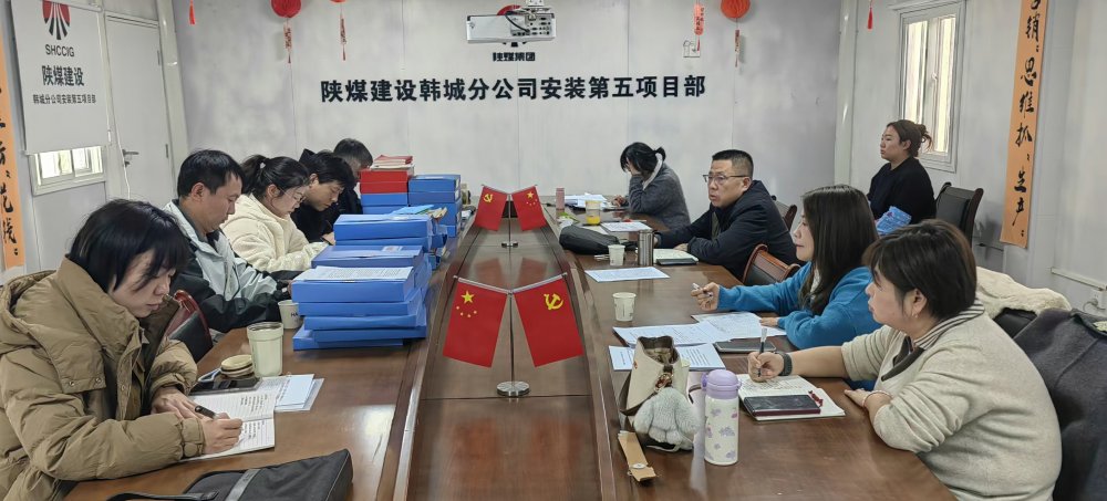 陜煤建設韓城分公司：精耕監督實效 嚴抓整改落實 筑牢發展保障