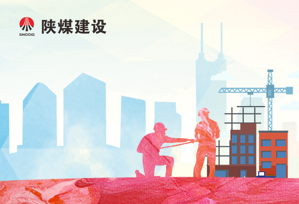 對陜煤集團“四種經營理念”的多維度思考