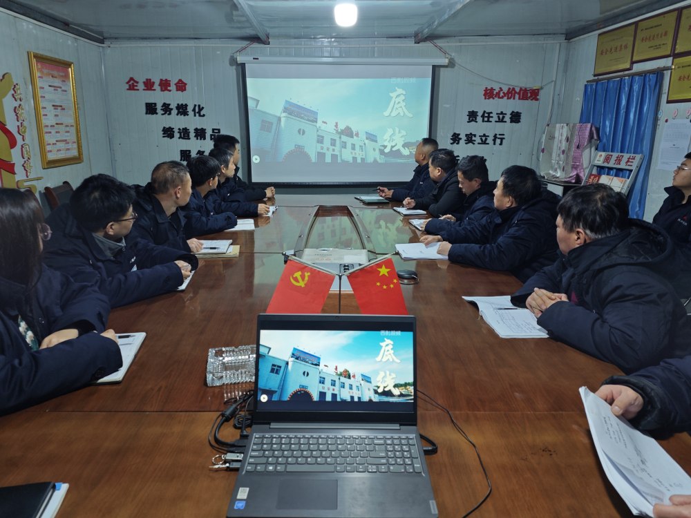 陜煤建設澄合分公司：廉風護歲啟新程 鐵規(guī)護航筑根基