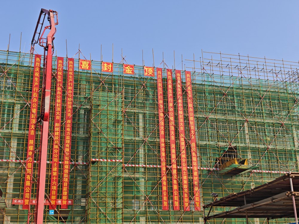 “中樞大腦”封頂！陜煤建設韓城分公司土建四項目部承建的信陽電廠建設邁入“精裝”新階段