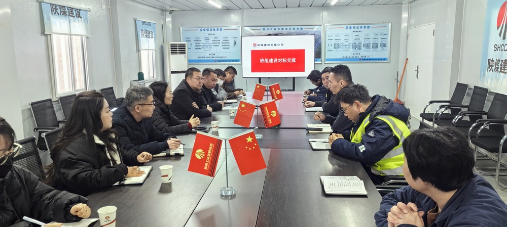 陜煤建設(shè)綠宇公司蒞臨銅煤公司云谷市集項(xiàng)目部開(kāi)展班組建設(shè)對(duì)標(biāo)交流活動(dòng)