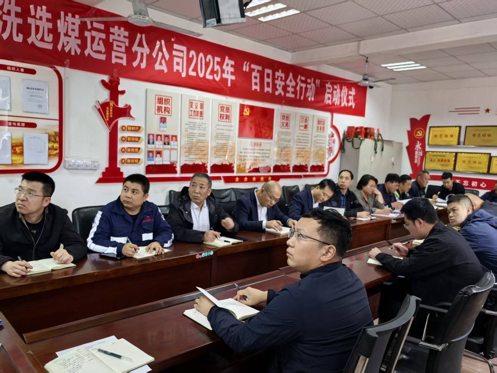 陜煤建設洗選煤運營公司檸條塔運營項目部：風清氣正過佳節(jié) 安全生產(chǎn)不松懈