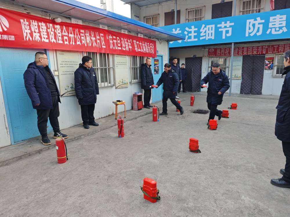 陜煤建設澄合分公司迎元旦活動精彩紛呈